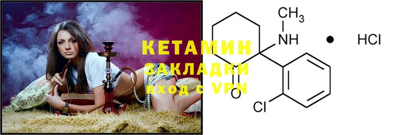 КЕТАМИН ketamine  закладки  Карабаново 